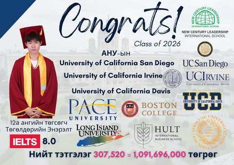 ous congrats 04