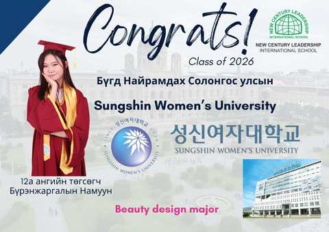 ous congrats 08