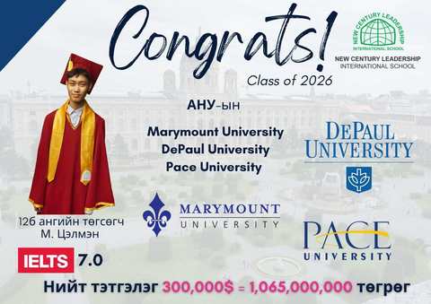 ous congrats 09