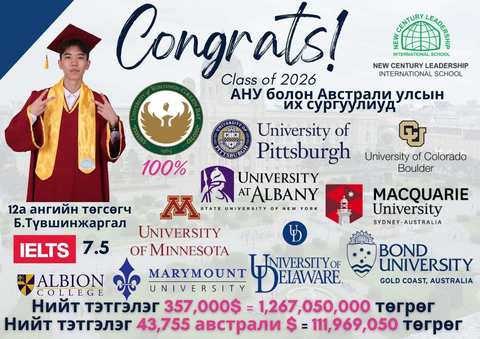 ous congrats 10